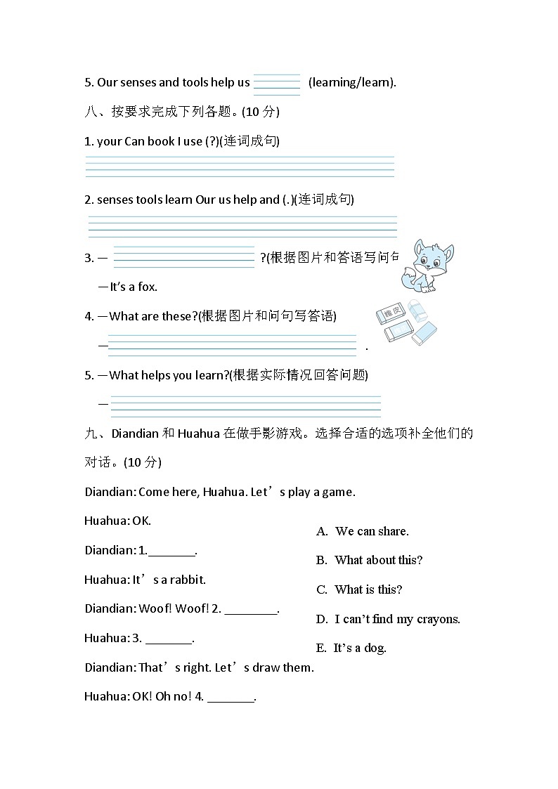 Unit 3 Learning better 培优达标卷(含答案，含听力原文，无听力音频）第3页