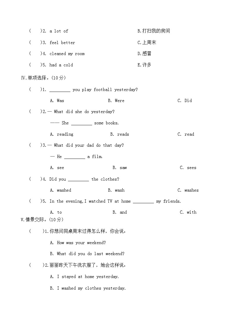 Unit 2 Last weekend 单元试题（含答案）第2页