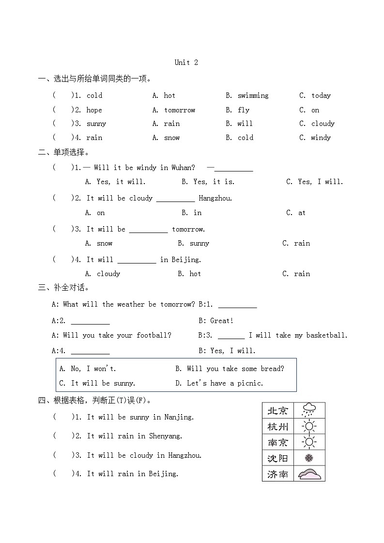 Module 4同步练习2024-2025学年外研版（三起）英语四年级下册（含答案）第2页