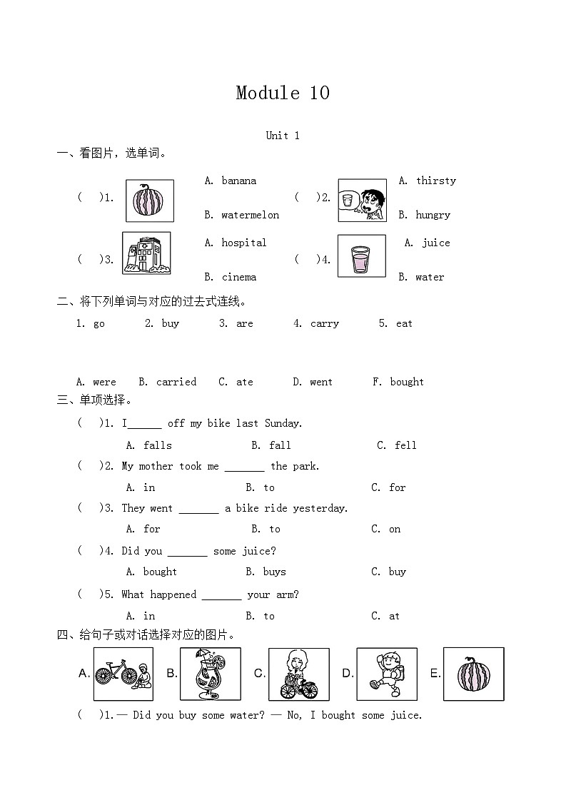 Module 10同步练习2024-2025学年外研版（三起）英语四年级下册（含答案）第1页