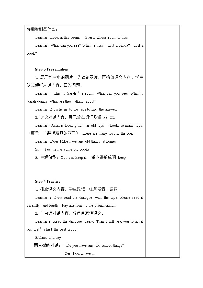 2024~2025学年 Unit 5 Old toys 单元教案表格式-三年级下册英语人教PEP版（2024）第2页