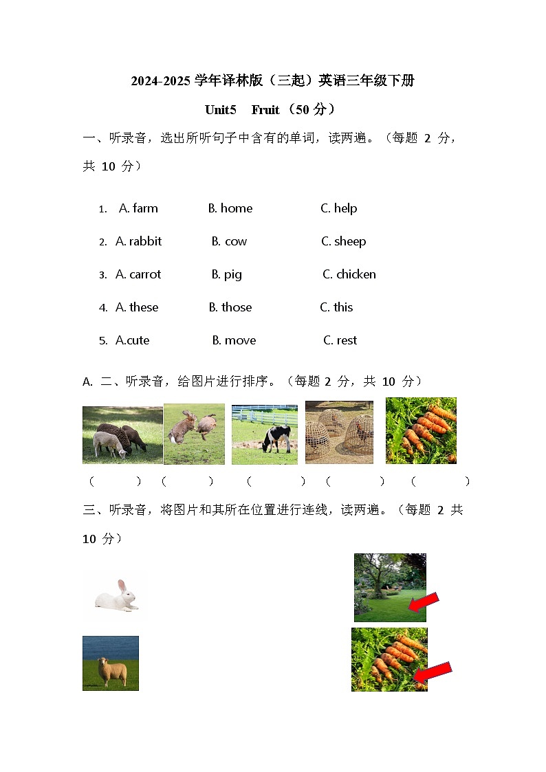 2024-2025学年译林版（三起）英语三年级下册- Unit6 On the farm 单元测试题--原卷第1页