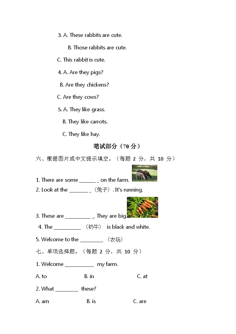 2024-2025学年译林版（三起）英语三年级下册- Unit6 On the farm 单元测试题--原卷第3页