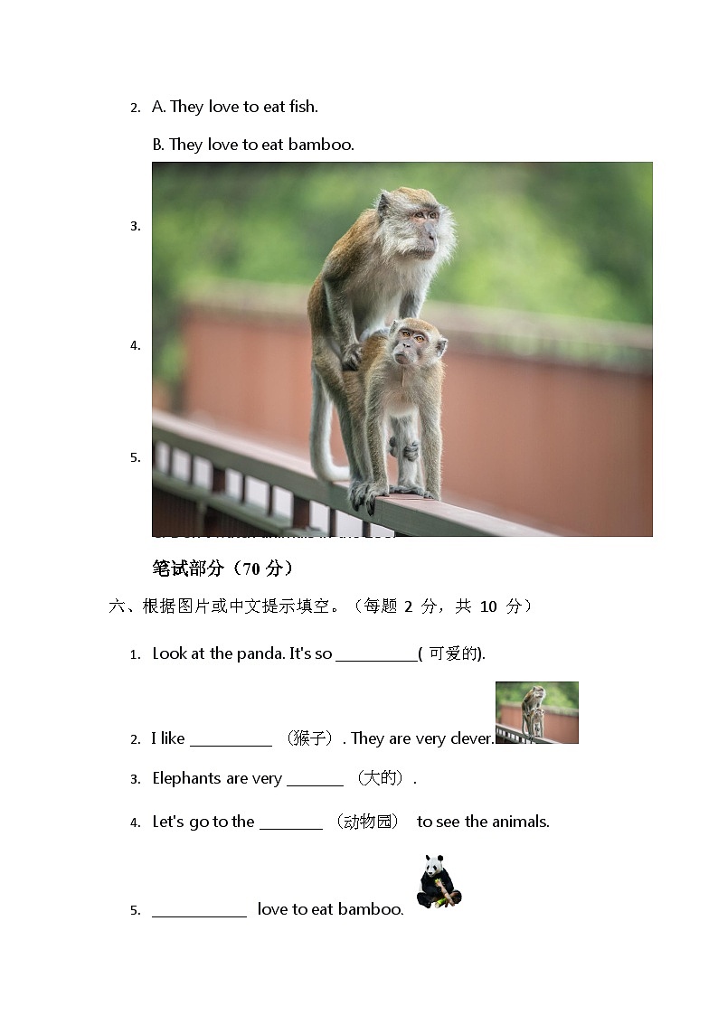 2024-2025学年译林版（三起）英语三年级下册- Unit7 Animals单元测试题--原卷第3页