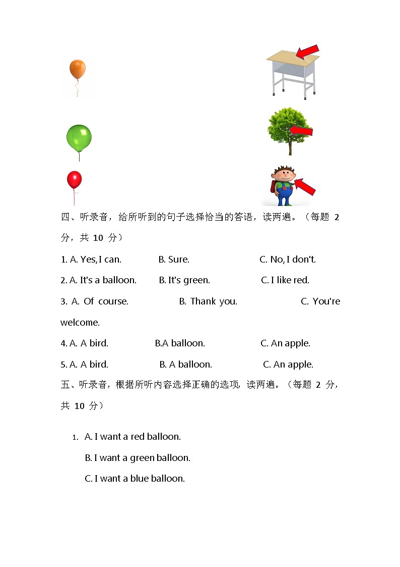 2024-2025学年译林版（三起）英语三年级下册- Unit8 Colours单元测试题--原卷第2页
