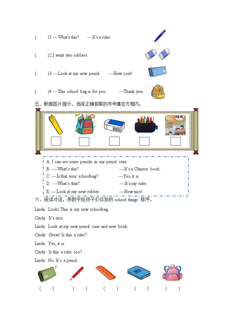 译林版三下英语Unit1School things作业单第2页