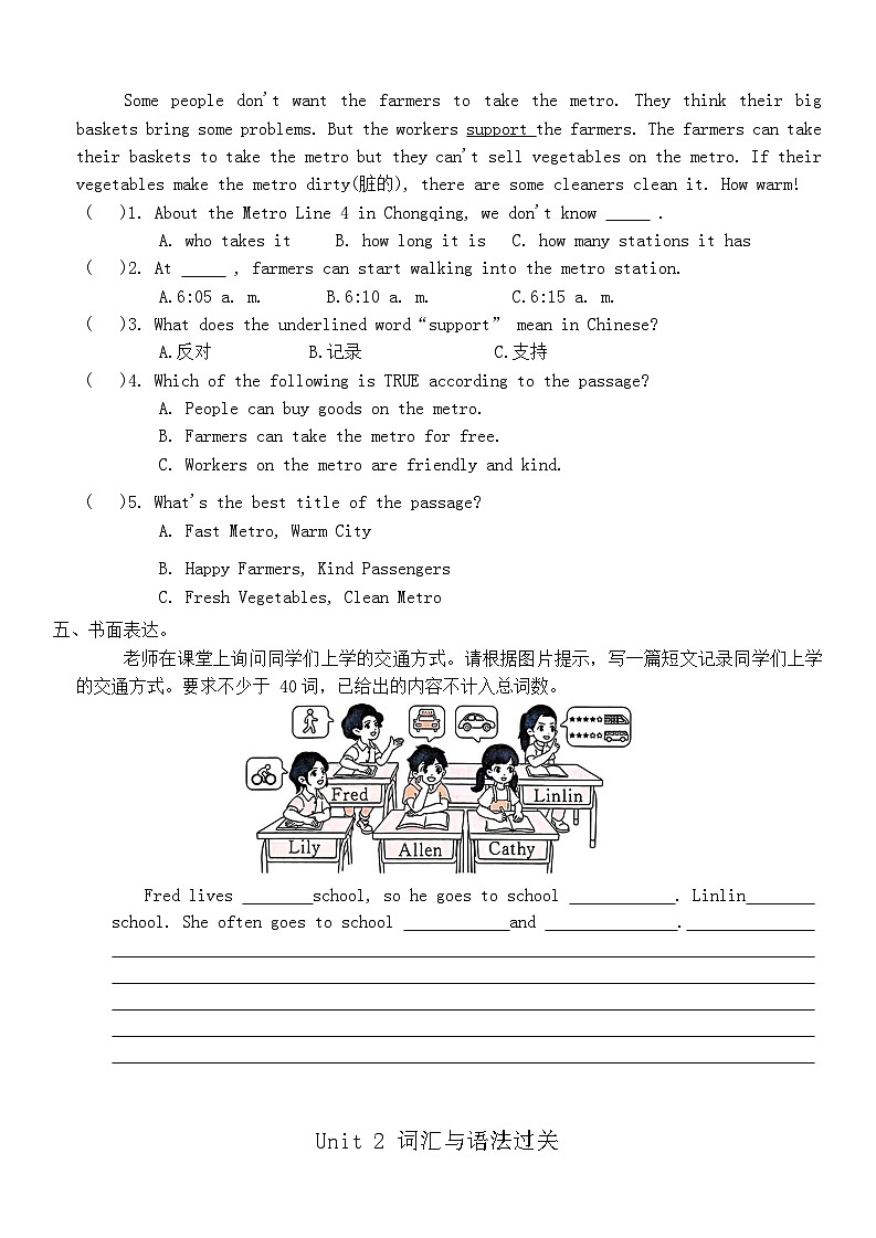 Unit 2  Period 3  Sound time—Ticking time 词汇与语法过关 同步练习（含答案）第2页