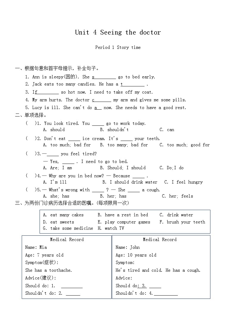 Unit 4 Seeing the doctor Period 1 Story time 同步练习（含答案）第1页