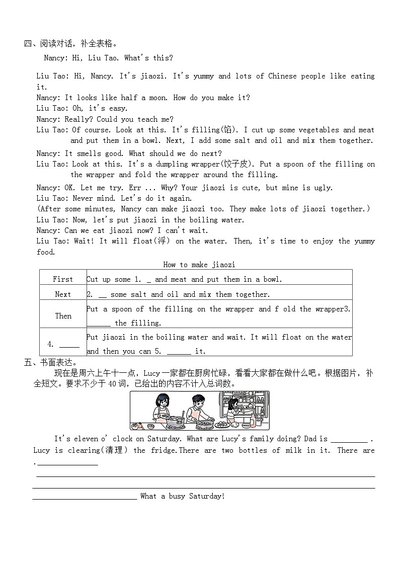 Unit 6 In the kitchen Period 3  Sound time—Ticking time Unit 6 词汇与语法过关同步练习（含答案）第2页