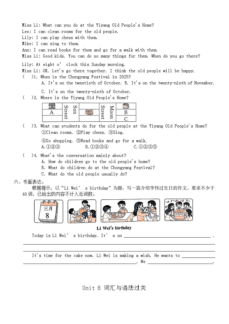 Unit 8 Birthdays Period 3  Sound time—Ticking time  Unit 8词汇与语法过关同步练习（含答案）第2页