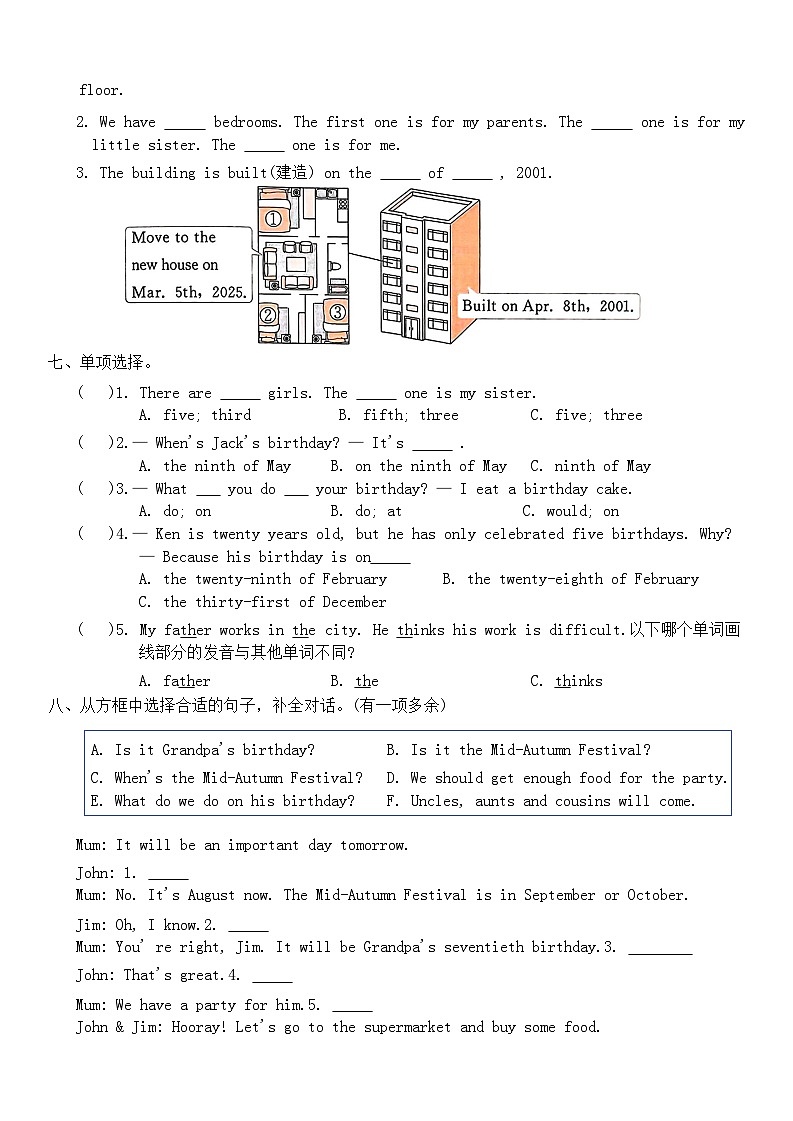 Unit 8 Birthdays单元试卷（含答案，含听力原文，无听力音频）第2页