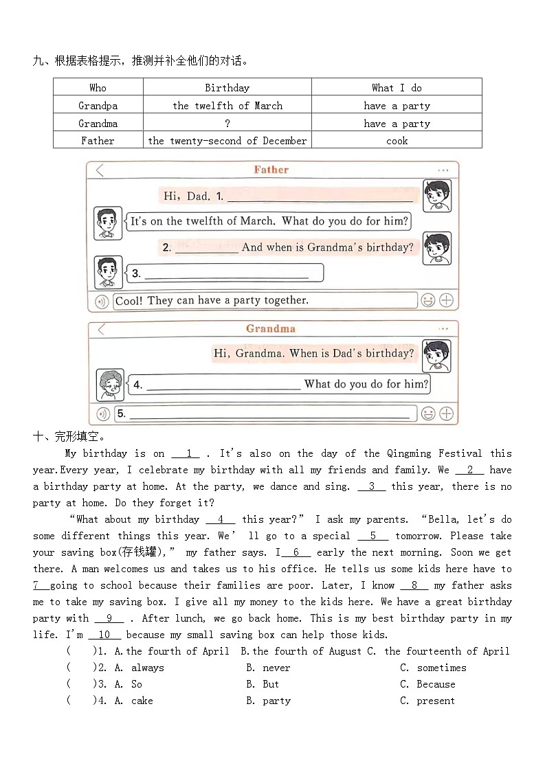 Unit 8 Birthdays单元试卷（含答案，含听力原文，无听力音频）第3页