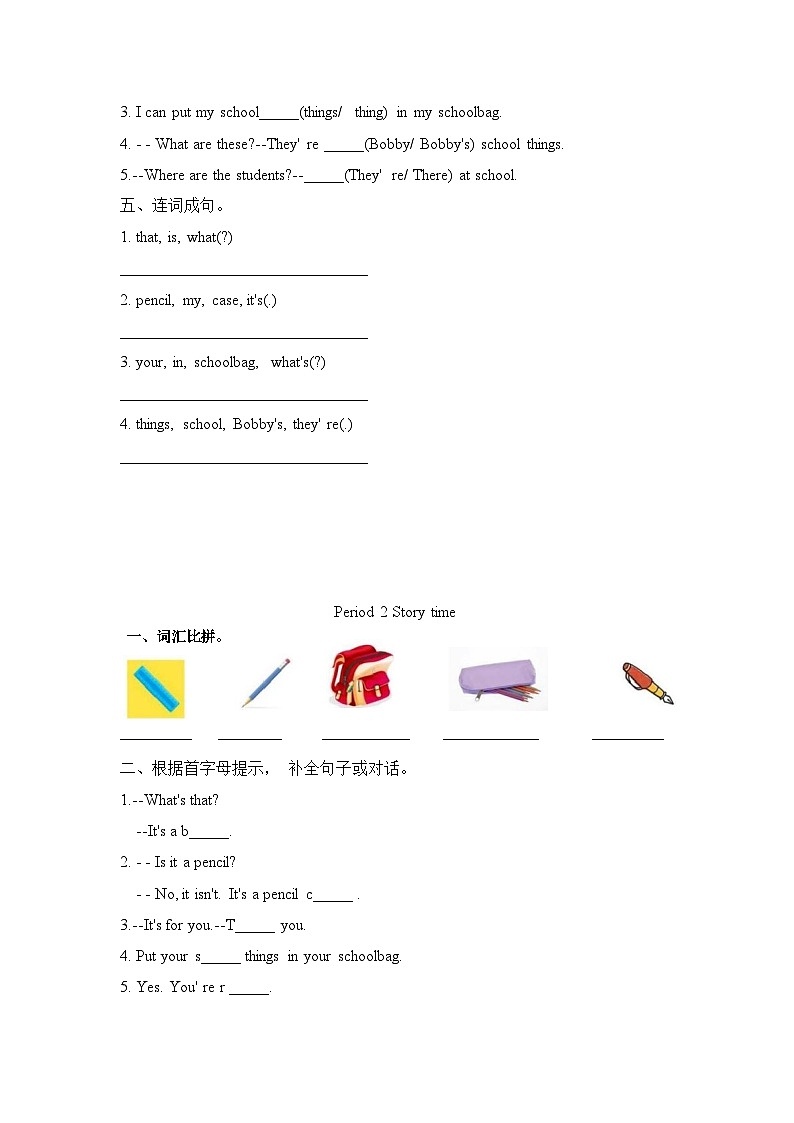 译林版三下Unit 1同步练习第2页