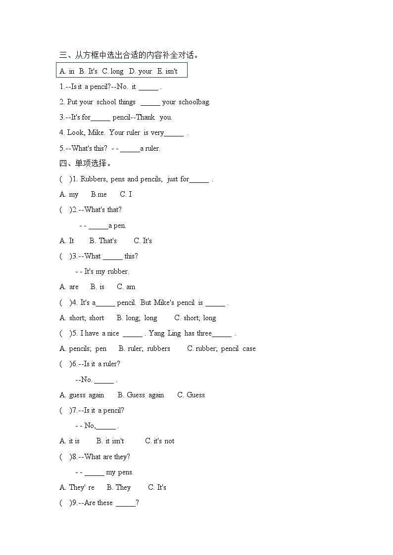 译林版三下Unit 1同步练习第3页