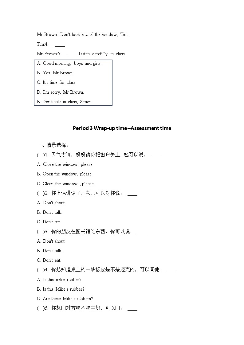译林版三下Unit 3同步练习第3页