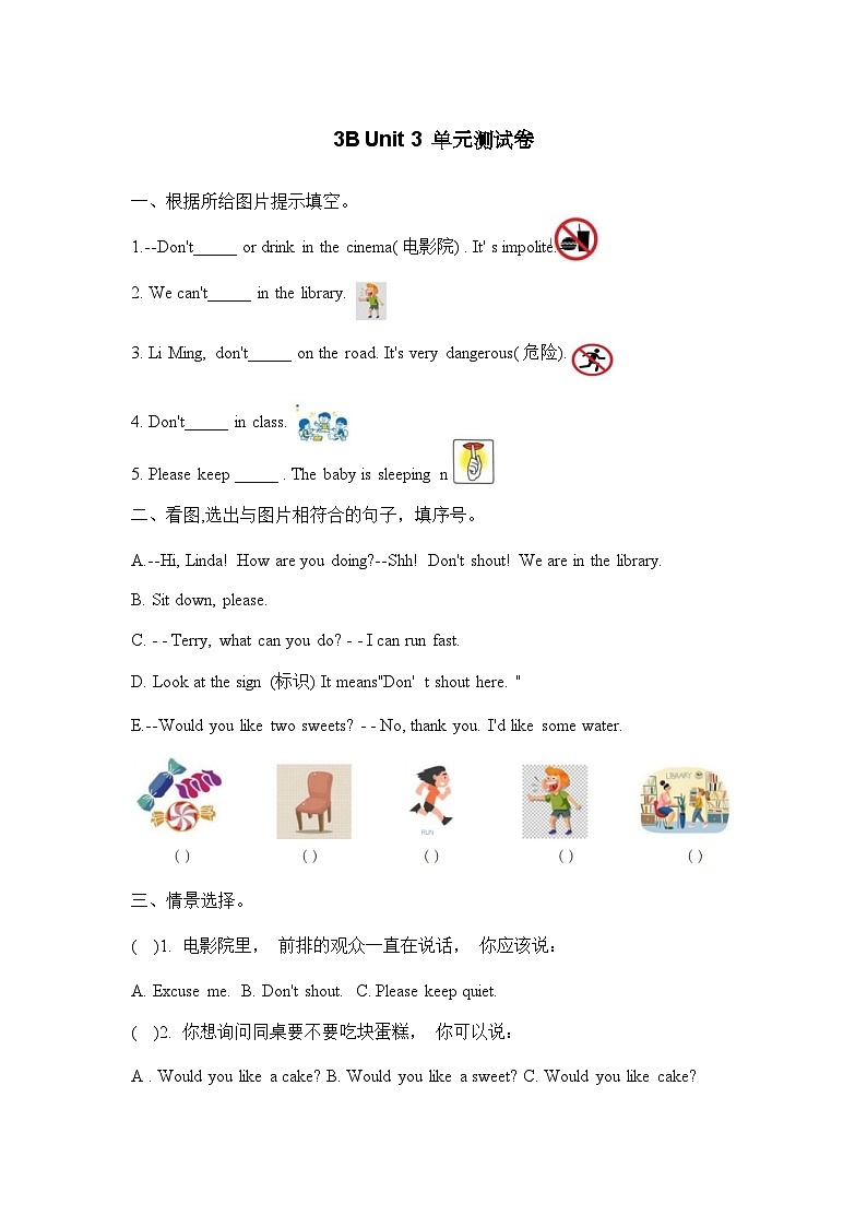 译林版三下Unit 3 单元测试卷第1页