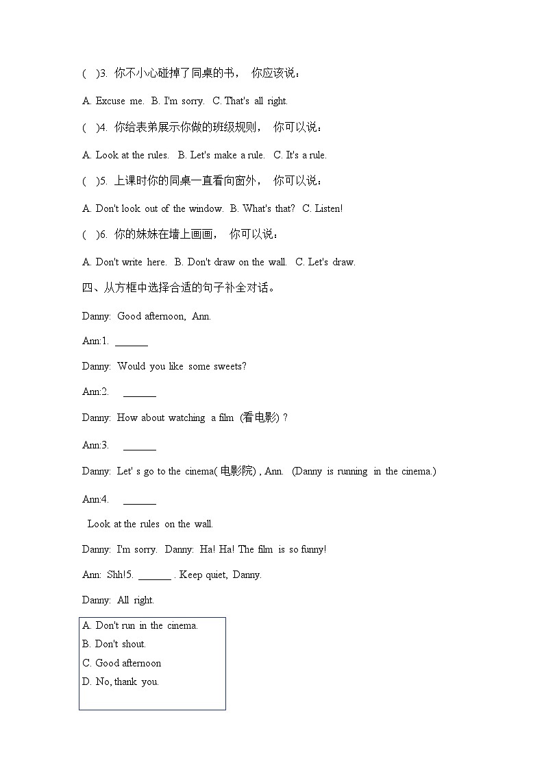 译林版三下Unit 3 单元测试卷第2页