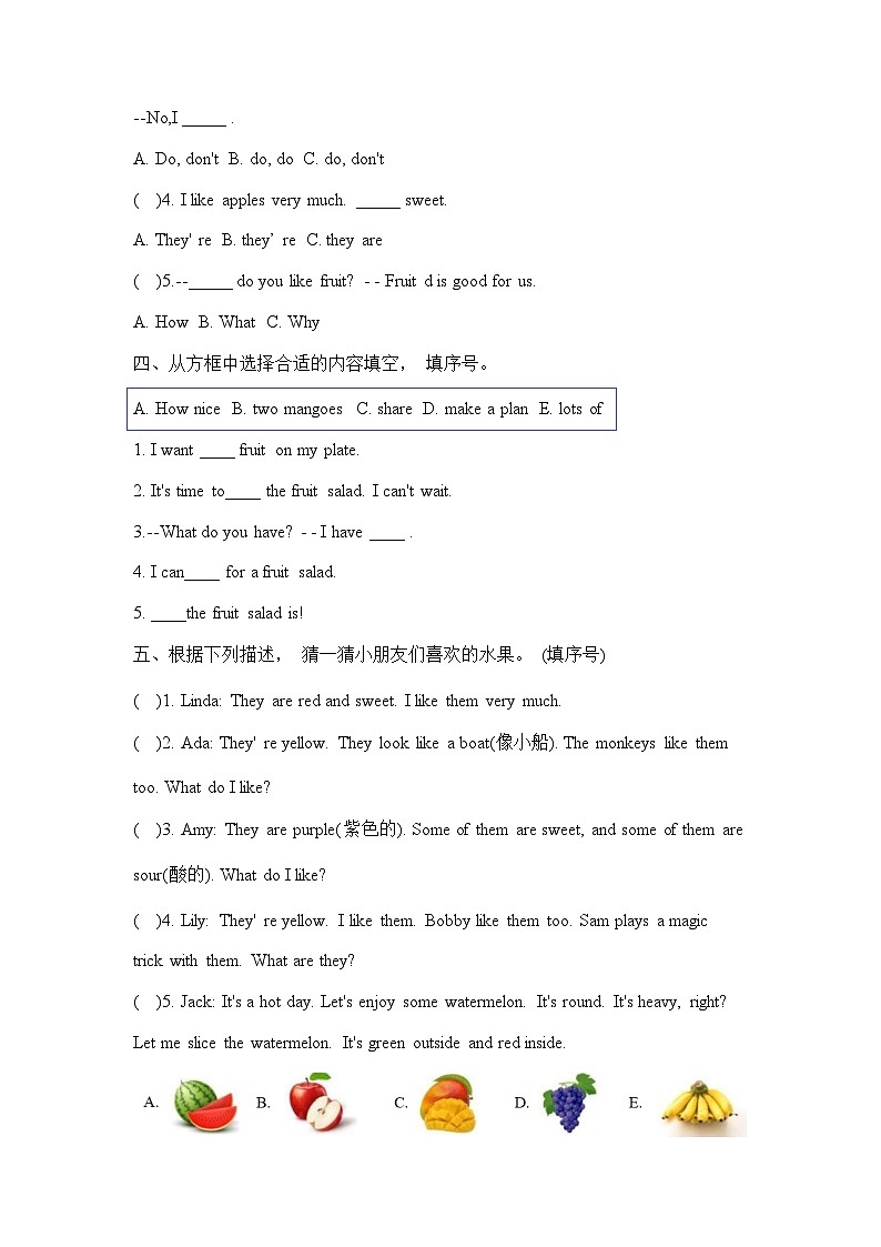 译林版三下Unit 5 单元测试卷第2页