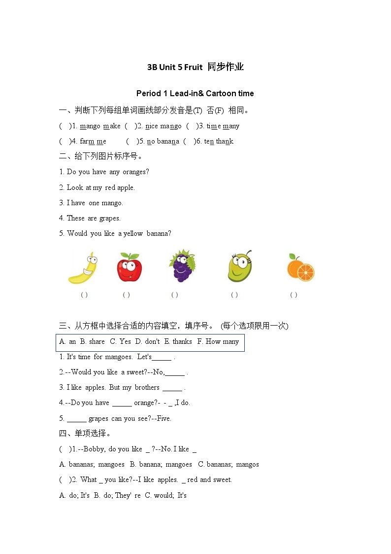 译林版三下Unit 5同步练习第1页