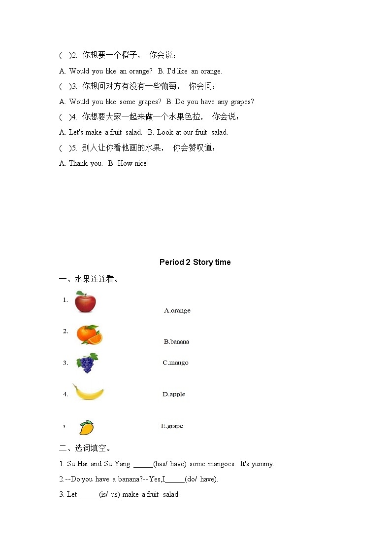 译林版三下Unit 5同步练习第3页