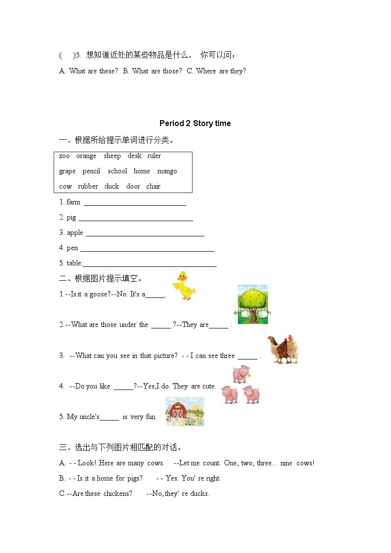 译林版三下Unit 6 on the farm同步练习第3页
