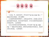 【新教材核心素養(yǎng)優(yōu)質(zhì)課】精通版英語三年級下冊Unit1 My classroom Lesson 2課件+單元整體教學(xué)設(shè)計
