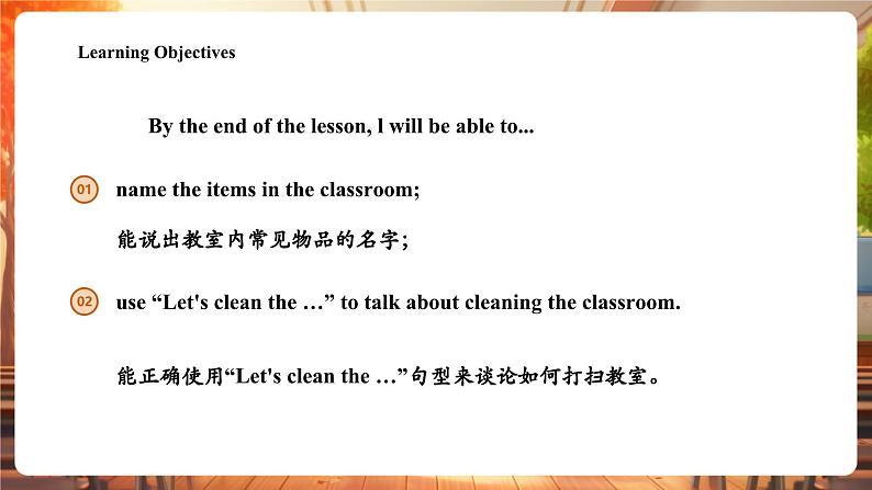 人教精通版三下Unit 1 My classroom Lesson 2课件第4页