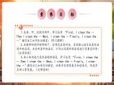 【新教材核心素養(yǎng)優(yōu)質(zhì)課】精通版英語三年級(jí)下冊(cè)Unit1 My classroom Lesson 3課件+單元整體教學(xué)設(shè)計(jì)