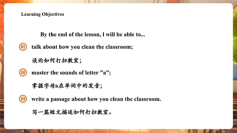 人教精通版三下Unit 1 My classroom Lesson 3课件第4页