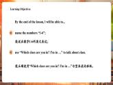 【新教材核心素养优质课】精通版英语三年级下册Unit2 My class Lesson 1课件+单元整体教学设计
