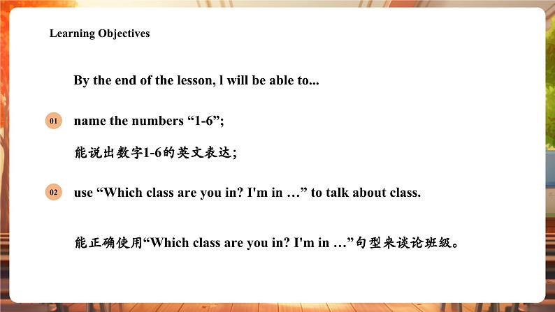 人教精通版三下Unit 2 My class Lesson 1课件第4页