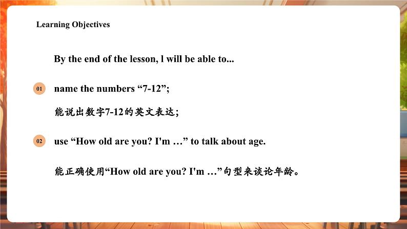 人教精通版三下Unit 2 My class Lesson 2课件第4页