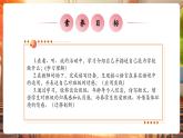 【新教材核心素養(yǎng)優(yōu)質(zhì)課】精通版英語三年級下冊Unit2 My class Lesson 3課件+單元整體教學(xué)設(shè)計