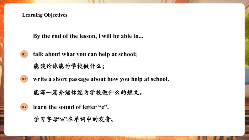 人教精通版三下Unit 2 My class Lesson 3课件第4页