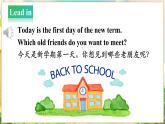 【新版教材】湘少版英語(yǔ)三年級(jí)下冊(cè)Unit 1 How are you第1課時(shí)（教學(xué)課件+素材）