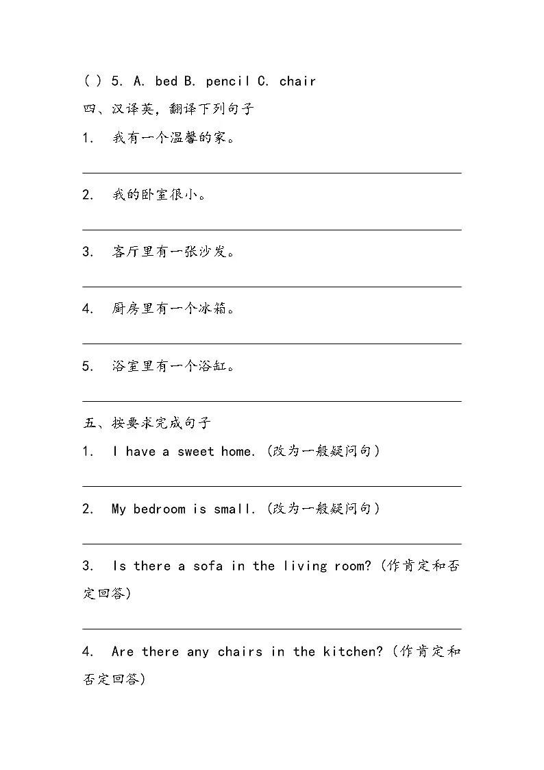 Unit6 My sweet home 同步练习(含答案)第2页