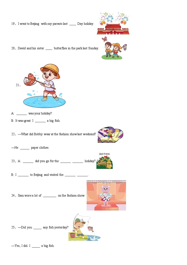 牛津译林版 小学英语六年级上册期末复习 看图完成句子72题专练（Unit1-Unit8）（含解析）第3页