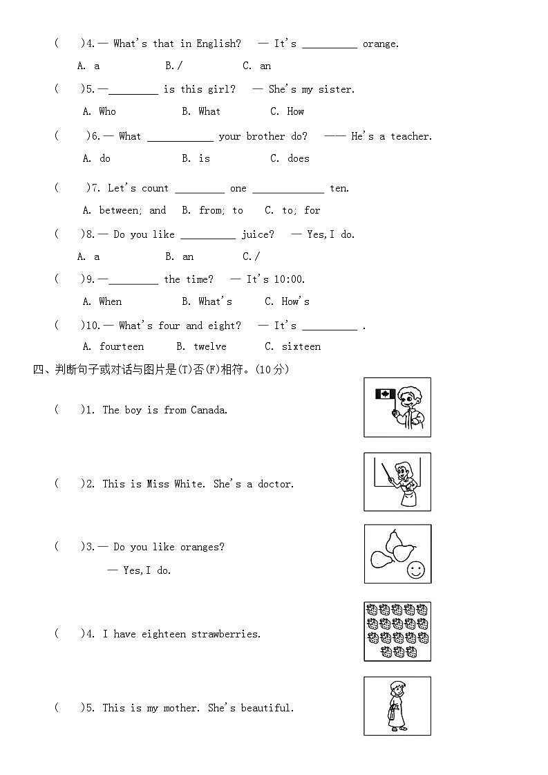 期中检测优选卷2024-2025学年人教精通版英语四年级上册（含答案） (1)第2页