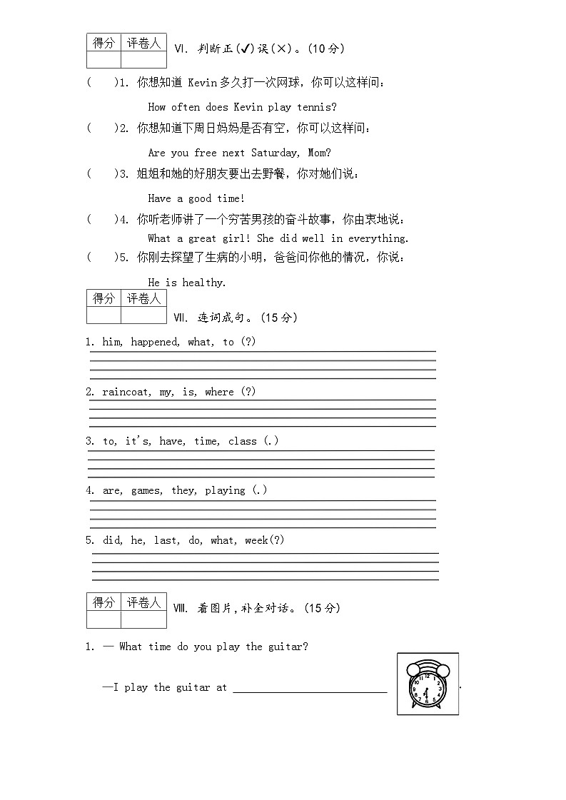 2024-2025学年陕旅版英语六年级上册期末质量检测2（含答案，含听力原文，无音频）第3页