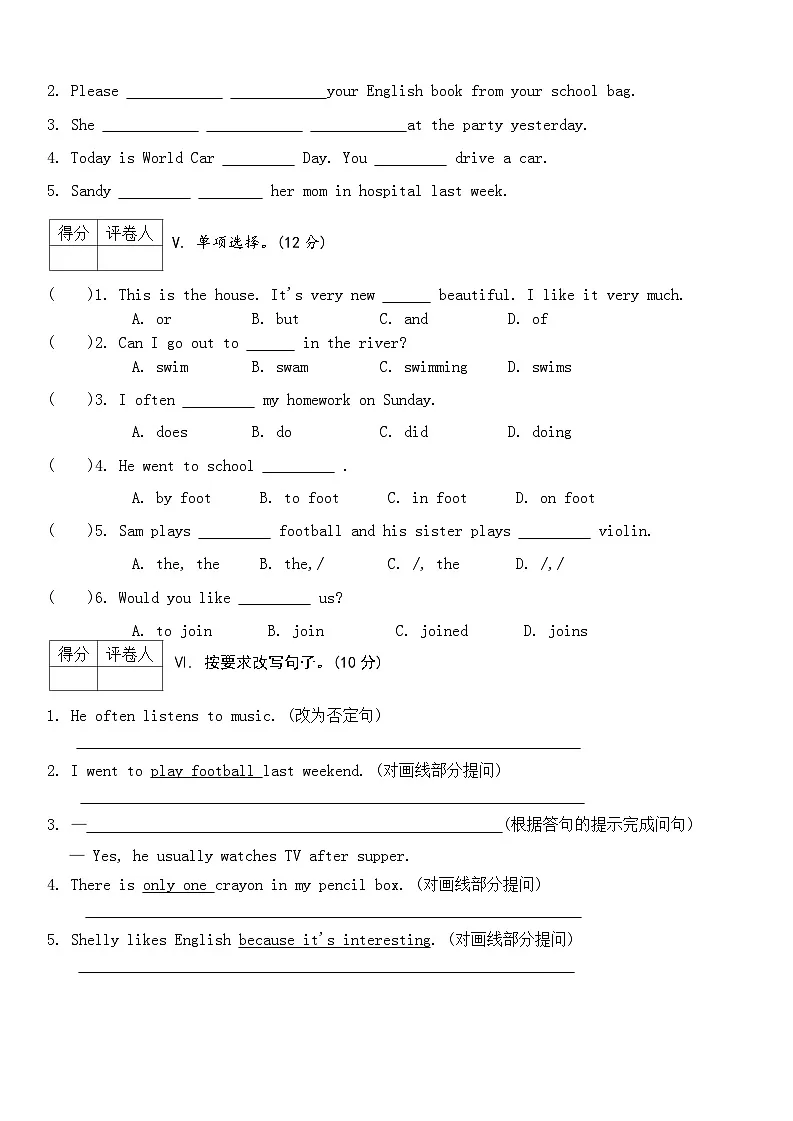 2024-2025学年陕旅版英语六年级上册期末质量检测5（含答案）第2页