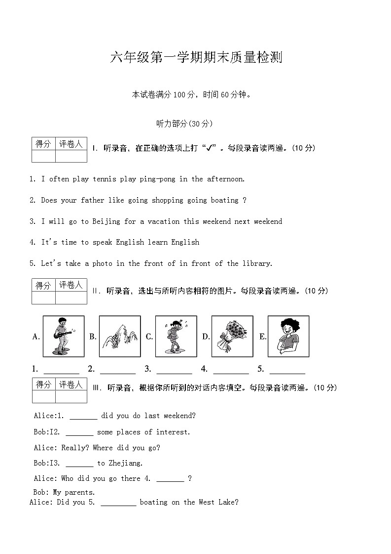 2024-2025学年陕旅版英语六年级上册期末质量检测6（含答案，含听力原文，无音频）第1页