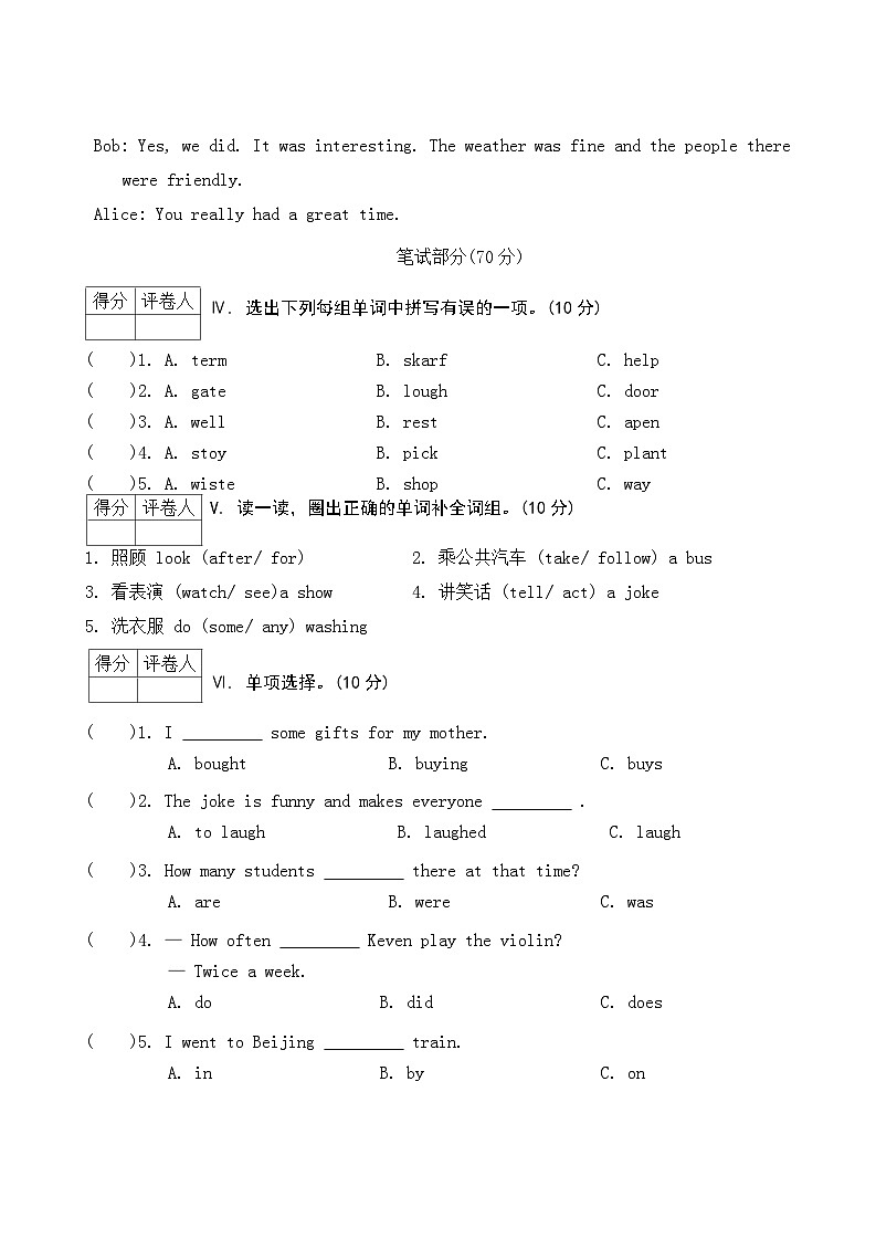 2024-2025学年陕旅版英语六年级上册期末质量检测6（含答案，含听力原文，无音频）第2页