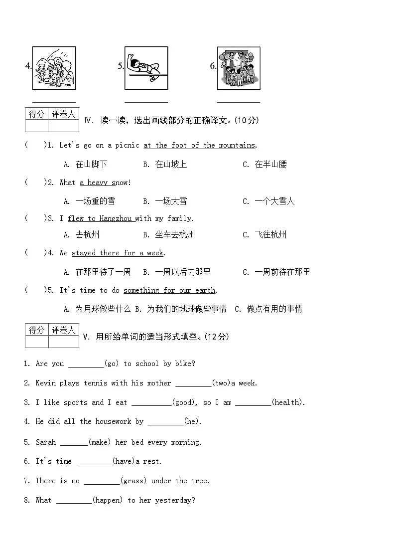 2024-2025学年陕旅版英语六年级上册期末质量检测11（含答案）第2页