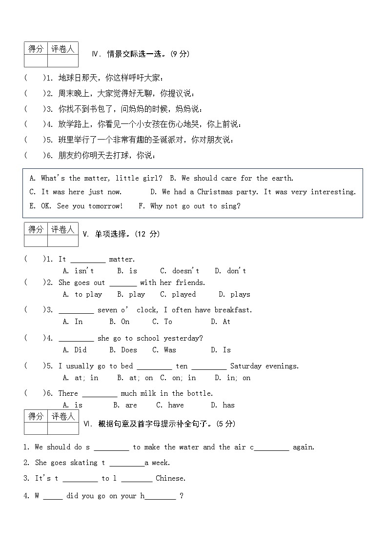 期末质量检测13（试卷）-2024-2025学年陕旅版英语六年级上册（含答案）第2页