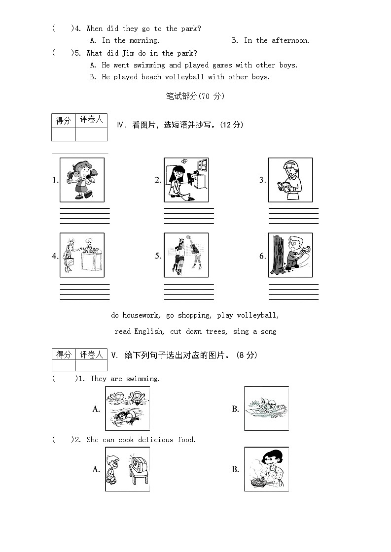 期末质量检测试卷2024-2025学年陕旅版英语六年级上册（含答案，含听力原文，无听力音频）第2页