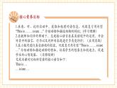 【新教材核心素養(yǎng)】外研版英語三下Unit1 Animal friends Period 2 Speed up課件+單元整體教學(xué)設(shè)計+素材