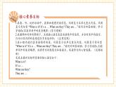 【新教材核心素養(yǎng)】外研版英語三下Unit1 Animal friends Period 3 Fuel up課件+單元整體教學(xué)設(shè)計+素材