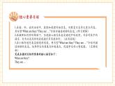 【新教材核心素養(yǎng)】外研版英語三下Unit1 Animal friends Period 4 Hit it big課件+單元整體教學(xué)設(shè)計+素材