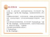 【新教材核心素養(yǎng)】外研版英語三下Unit2 Know your body Period 1 Get ready & Start up課件+單元整體教學(xué)設(shè)計+素材