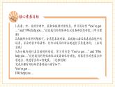 【新教材核心素養(yǎng)】外研版英語三下Unit2 Know your body Period 2 Speed up課件+單元整體教學(xué)設(shè)計+素材